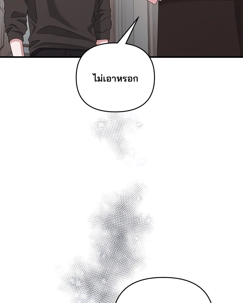 สามีที่ไม่ได้ขอ ตอนที่ 52 รูปที่ 65