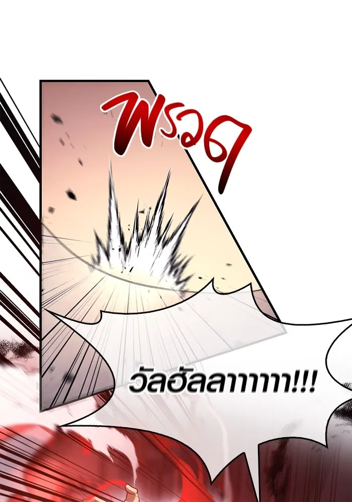 เอาชีวิตรอดในเกมฉบับคนเถื่อน ตอนที่ 32 รูปที่ 139