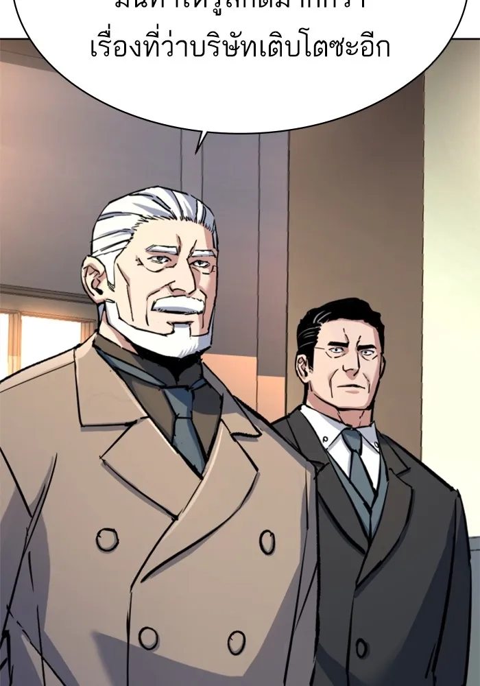 พี่ชายสายบอดี้การ์ด ตอนที่ 229 รูปที่ 31