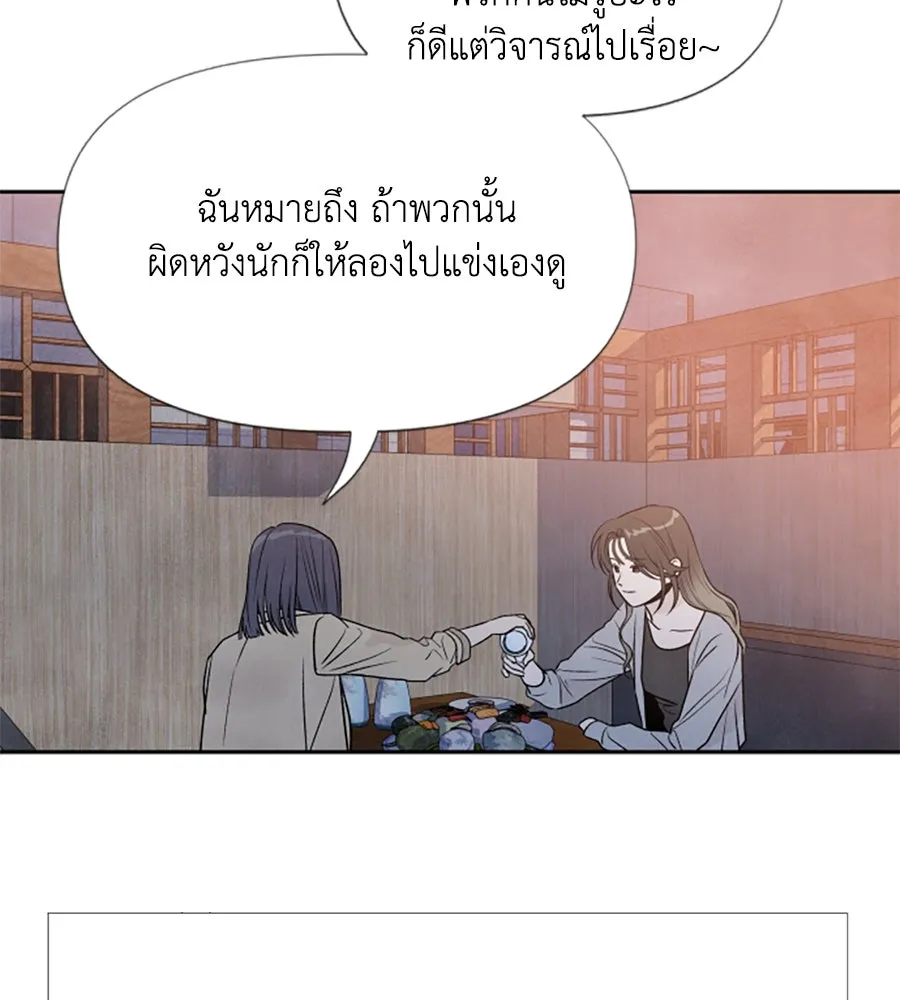 เหตุผลของคนไม่อยากอยู่ ตอนที่ 31 รูปที่ 32