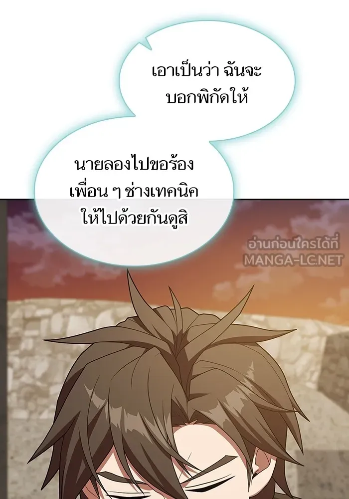 ผู้เล่นขั้นเทพแห่งหอคอยฝึกสอน ตอนที่ 192 รูปที่ 81