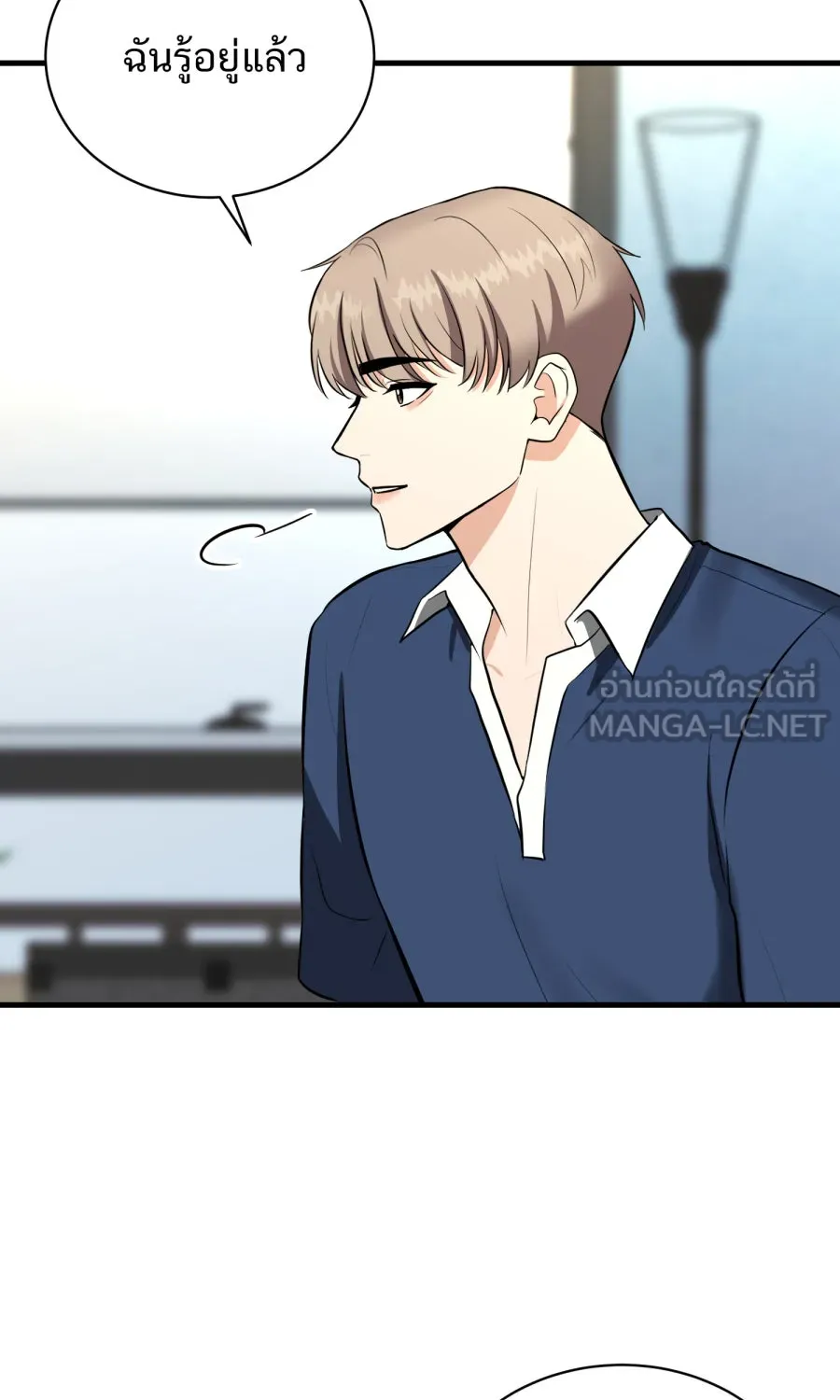 ตื่นมาอีกทีก็เป็นนายเอกไปซะแล้ว ตอนที่ 61 สิ่งที่ค้างคาใจ รูปที่ 48