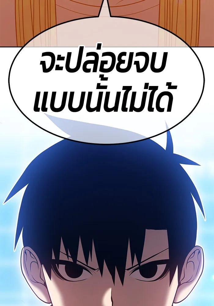 +99 ท่อนไม้พร้อมบวก ตอนที่ 42 รูปที่ 92