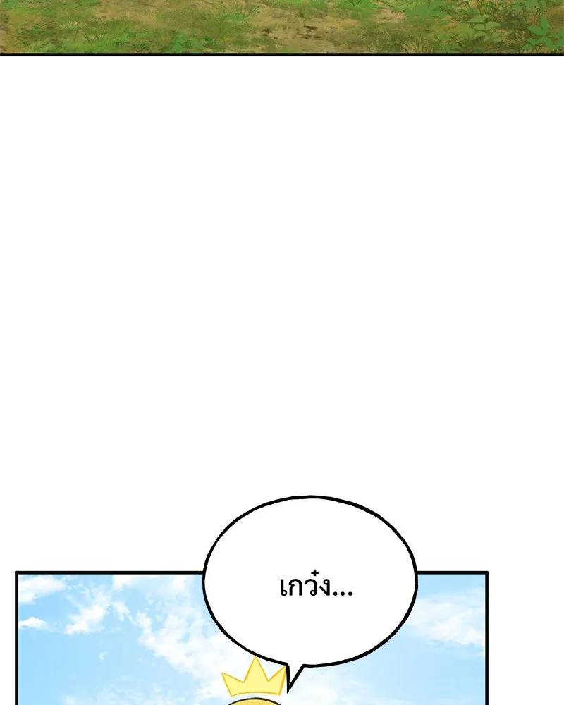 ปลูกผักพิชิตหอคอย ตอนที่ 54 รูปที่ 46