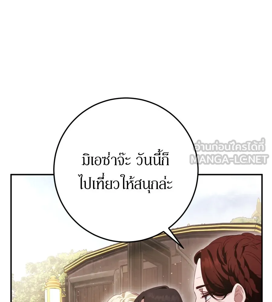 เบื้องหลังรอยยิ้มของเจ้าหญิง ตอนที่ 26 รูปที่ 198