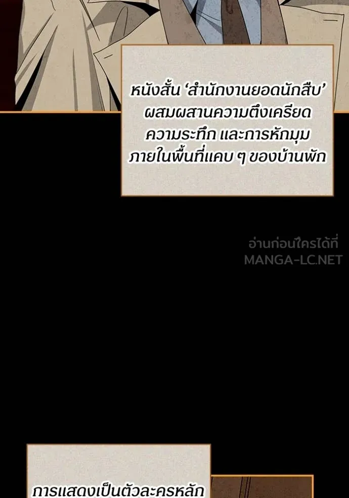 ฉันเนี่ยนะ ตอนที่ 6 รูปที่ 57