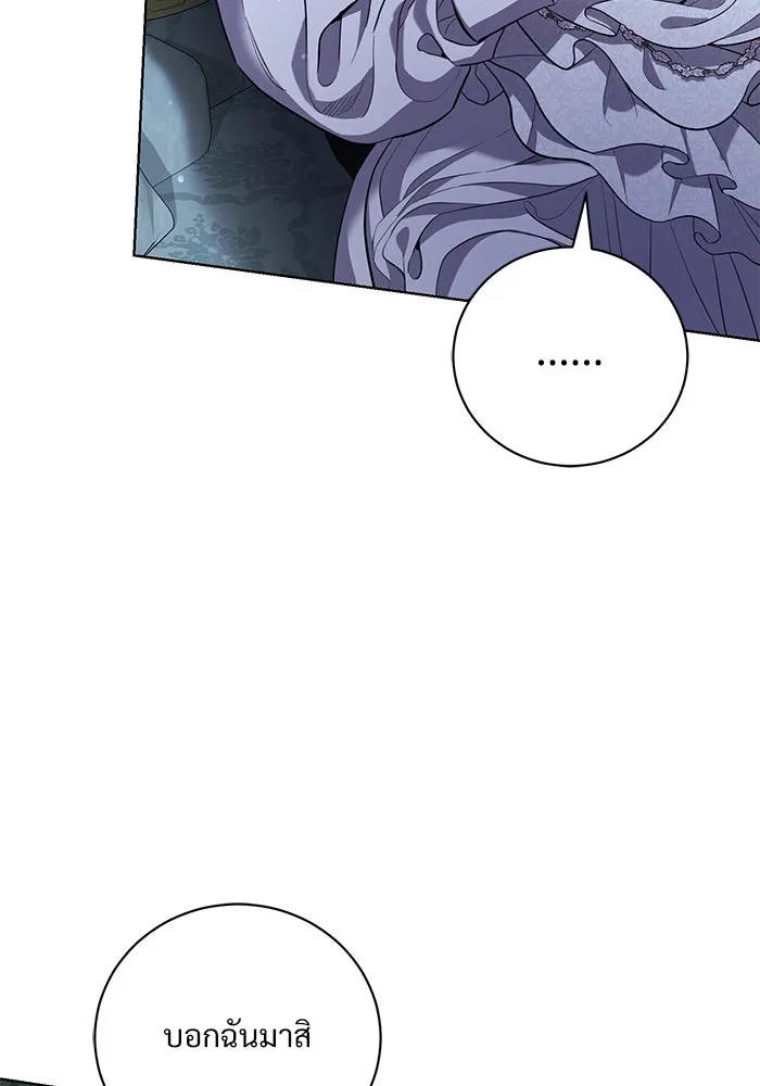 แด่ชู้รักของสามี ตอนที่ 23 รูปที่ 68