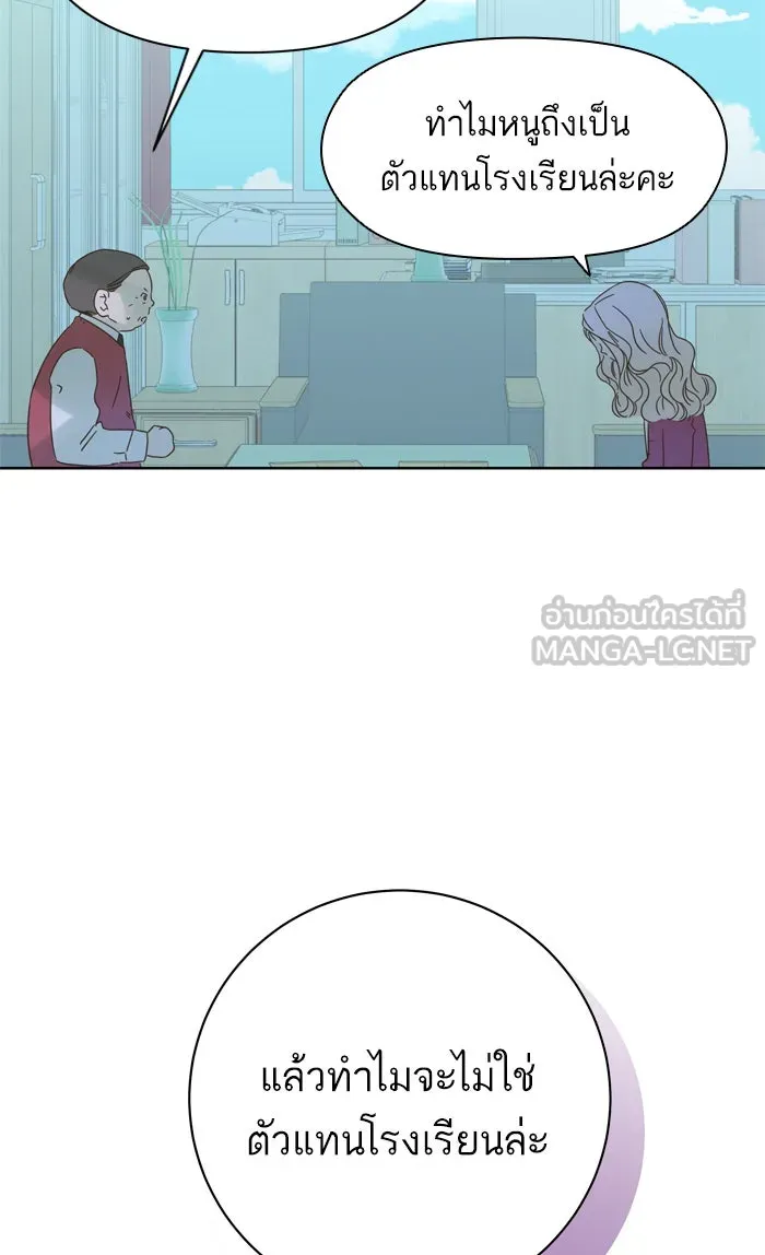 ฉันมันร้าย หรือเพราะโลกไม่น่ารัก ตอนที่ 76 รูปที่ 15