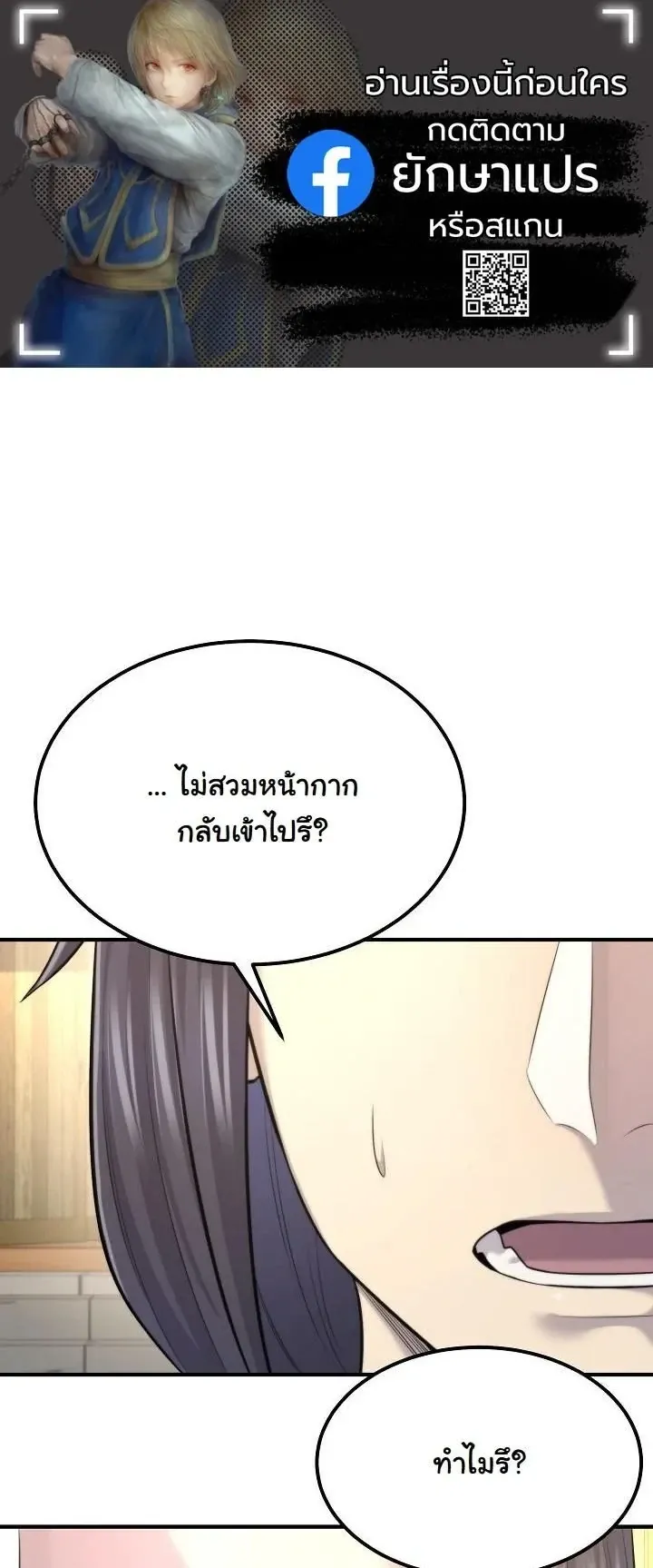 Monopolizing All Opportunities ตอนที่ ตอนที่ 33 รูปที่ 1