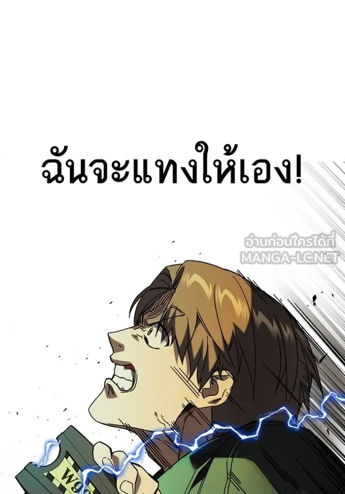 CmangaWTStudy Group ตอนที่ 272 รูปที่ 23