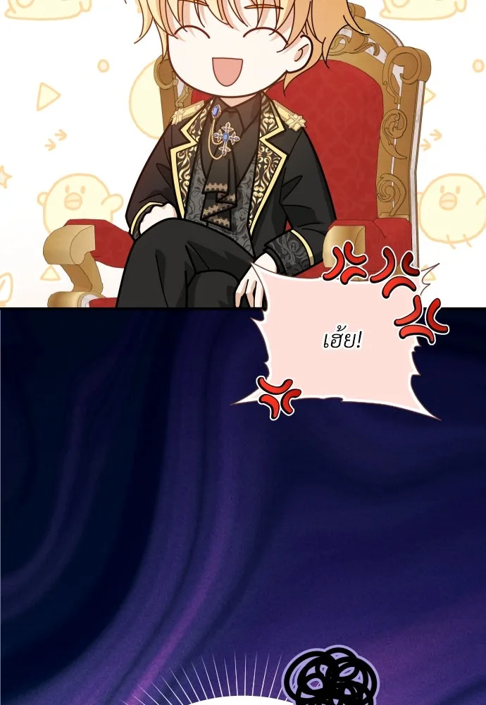 จักรพรรดิคลั่งรักที่เด็กกว่าฉันพันปี ตอนที่ 18 รูปที่ 109