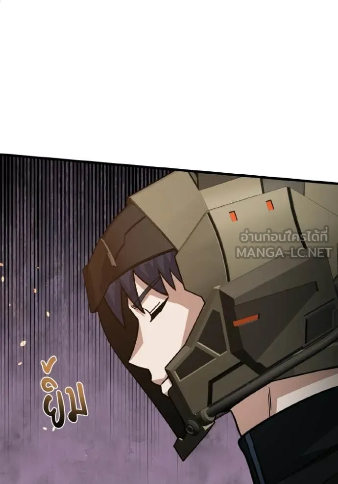อัจฉริยะนอกคอก ตอนที่ 145 รูปที่ 45