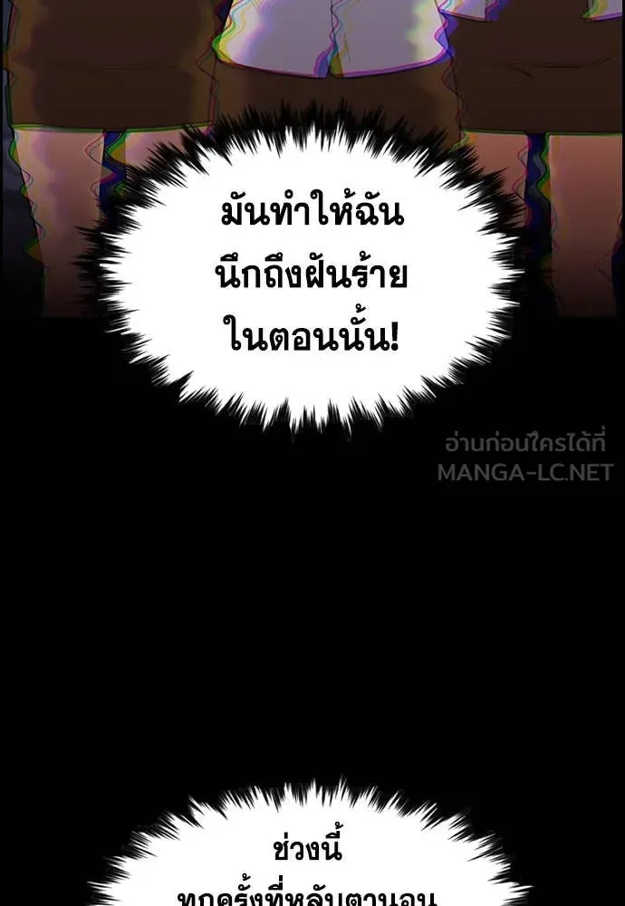 การศึกษาที่แท้ ตอนที่ 199 รูปที่ 81