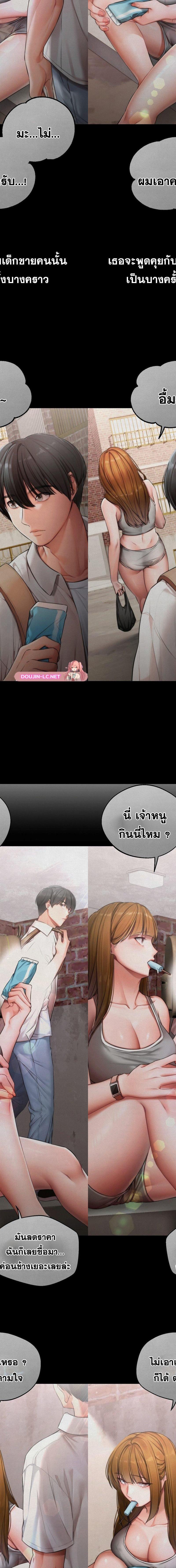 Deviance Diary Shorts ตอนที่ 5 4