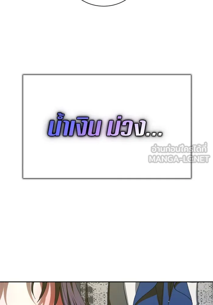 ชิงชีวิตพลิกลิขิตชะตา ตอนที่ 128. nostalgia nine(1) รูปที่ 81