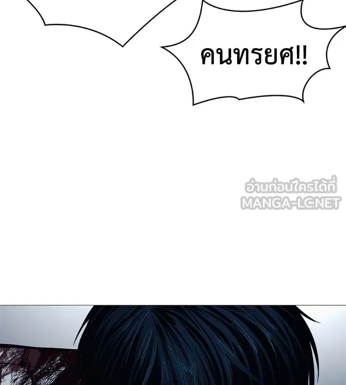 มัจจุราช ตอนที่ 6 รูปที่ 87