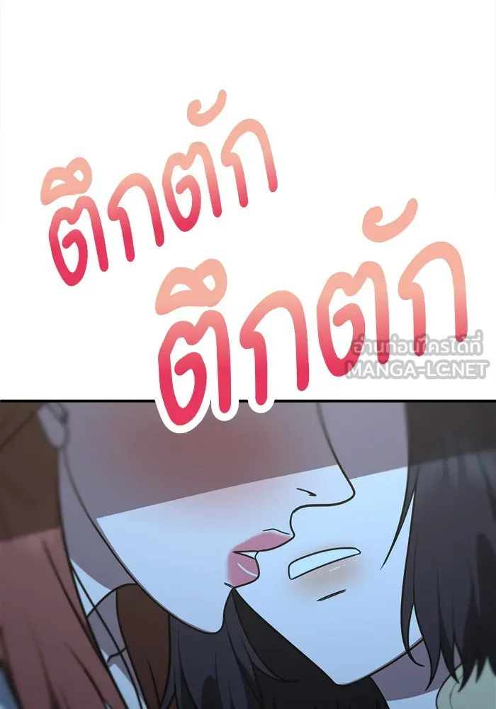 ช่วยเปลี่ยนฉันที ตอนที่ 185. คโยแทฮี 25 รูปที่ 42