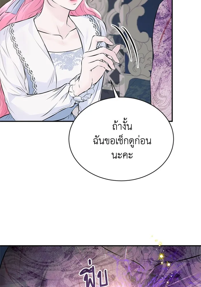 ไหนบอกว่าฉันใกล้ตาย ตอนที่ 10 รูปที่ 47