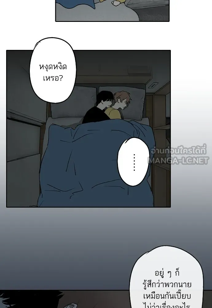 ฉันเปล่าร้องไห้ซะหน่อย ตอนที่ 70 รูปที่ 36