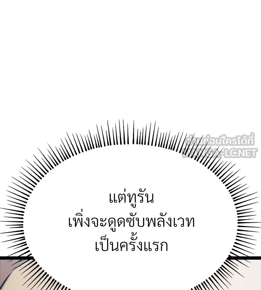 จอมเวทคนเลี้ยงแกะ ตอนที่ 4 รูปที่ 132