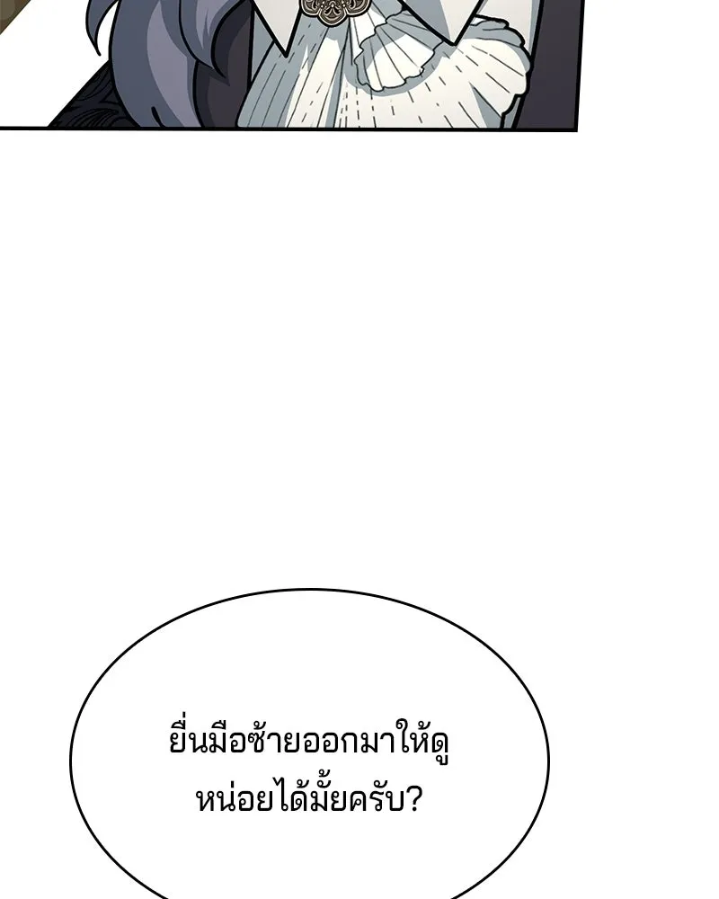 เจ้าชายแผนโบราณ ตอนที่ 46 รูปที่ 104