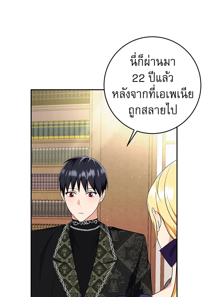 นางร้ายที่ไหนจะมีคุณธรรม ตอนที่ 75 รูปที่ 62