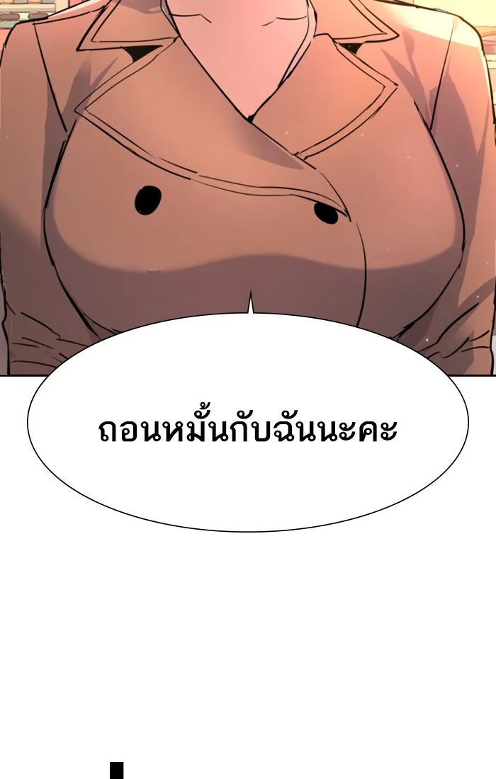 พี่ชายสายบอดี้การ์ด ตอนที่ 103 รูปที่ 106