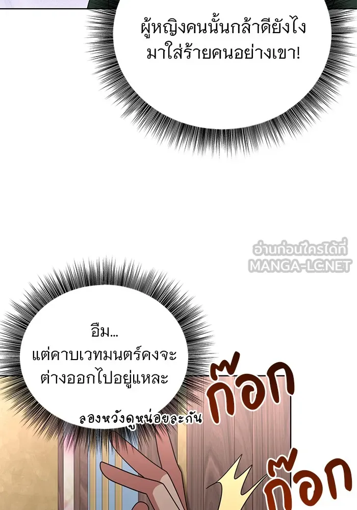 อะคาเดมีนี้เห็นทีจะเจ๊ง ตอนที่ 24 รูปที่ 60