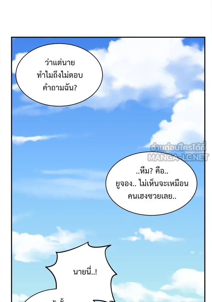 ช่วยเปลี่ยนฉันที ตอนที่ 46. แบซอนจู 12 รูปที่ 45