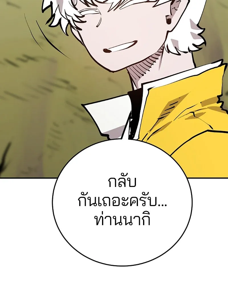 Player ตอนที่ 120 รูปที่ 94