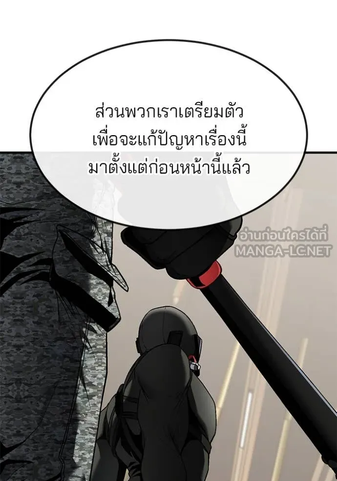 สนิมเชือดเลือดสาด ตอนที่ 45 รูปที่ 110