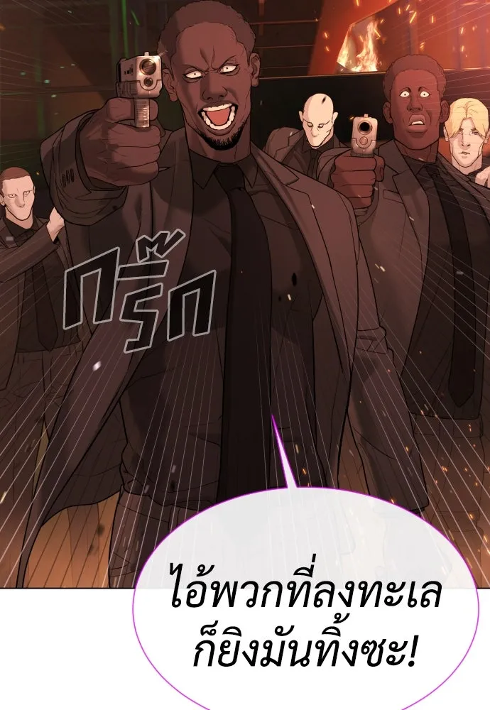 นักฆ่าย้อนวัย ตอนที่ 37 รูปที่ 176