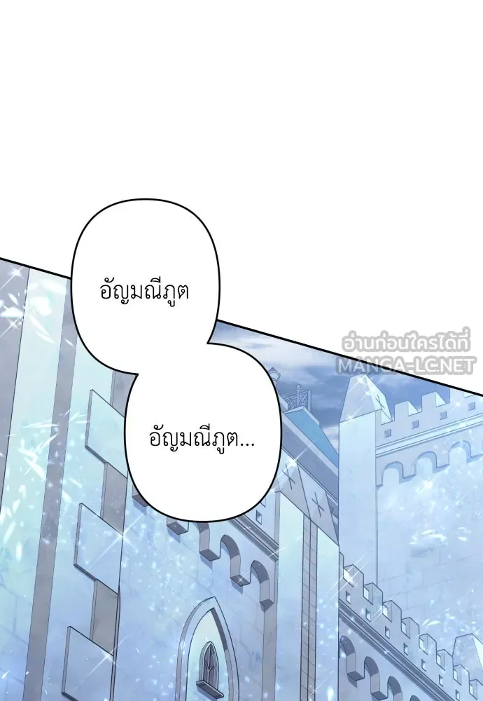 เลดี้มินต์ ตอนที่ 87 รูปที่ 126