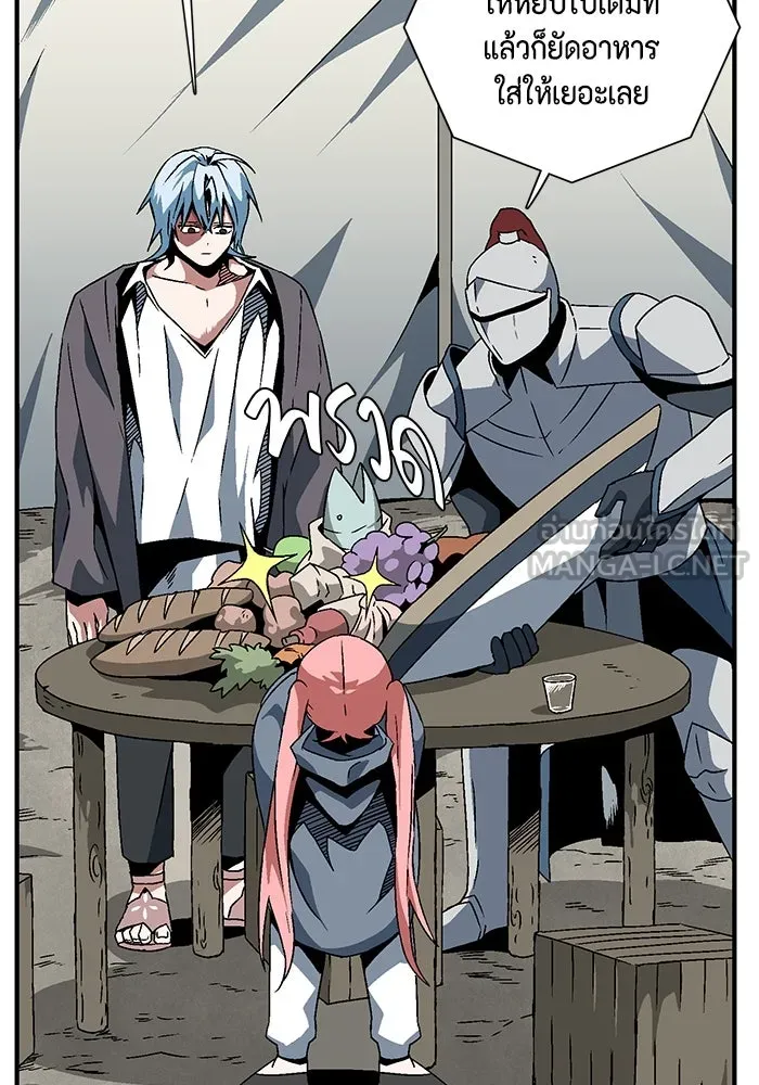 หนึ่งก้าวสู่เจ้ามาร ตอนที่ 23 ไอริส (2) รูปที่ 24