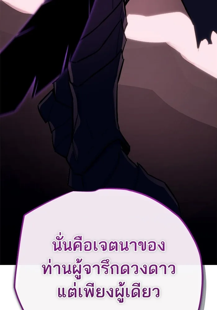 เริ่มเกมพร้อม 13 คุณสมบัติลับ ตอนที่ 26 รูปที่ 196