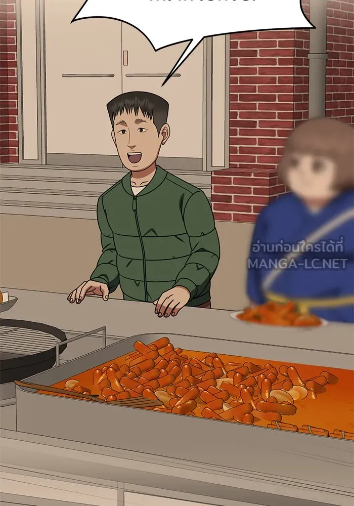 ช่วยเปลี่ยนฉันที ตอนที่ 271. ซีซัน 2 รูปที่ 141