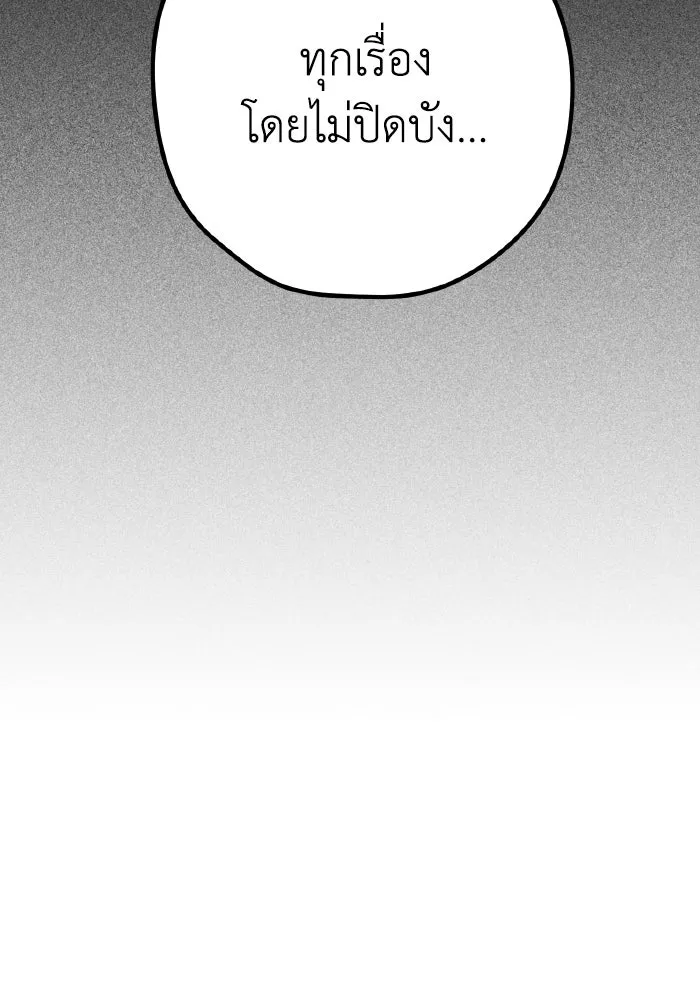 รักนี้ไม่มีรีไซเคิล ตอนที่ 38 รูปที่ 50