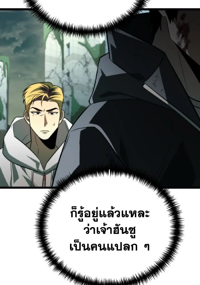 การแข่งขันของผู้เกิดใหม่ ตอนที่ 3 รูปที่ 139