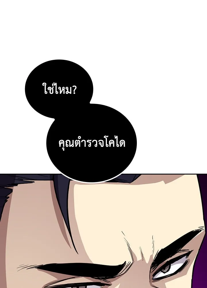 นักเลงกระจอกย้อนเวลามาทวงแค้น ตอนที่ 66 รูปที่ 40