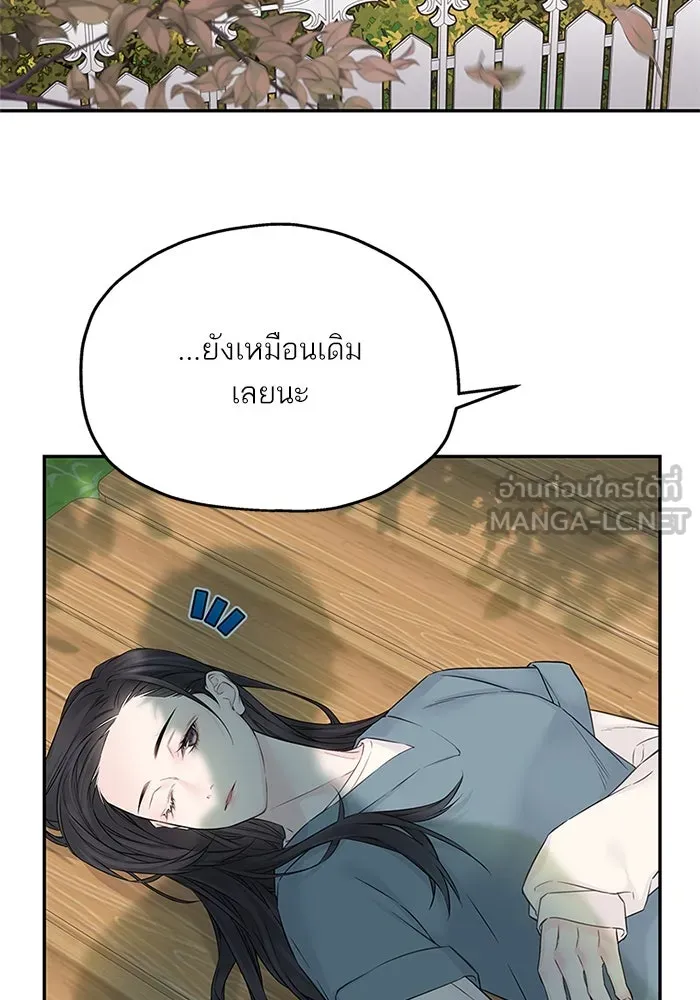 สลับรัก สลับชะตา ตอนที่ 38 รูปที่ 87