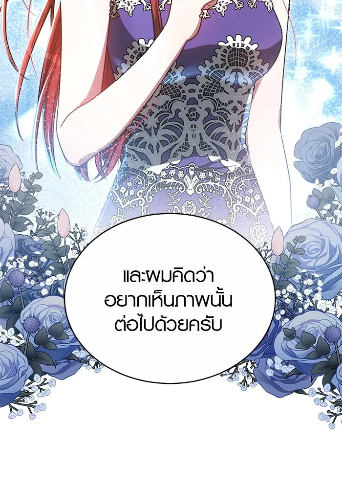 เหตุผลที่ฉันนอกใจ ตอนที่ 34 รูปที่ 92