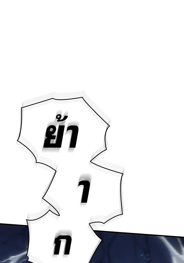 เกิดใหม่พร้อมพลังแห่งราชัน ตอนที่ 35 รูปที่ 116