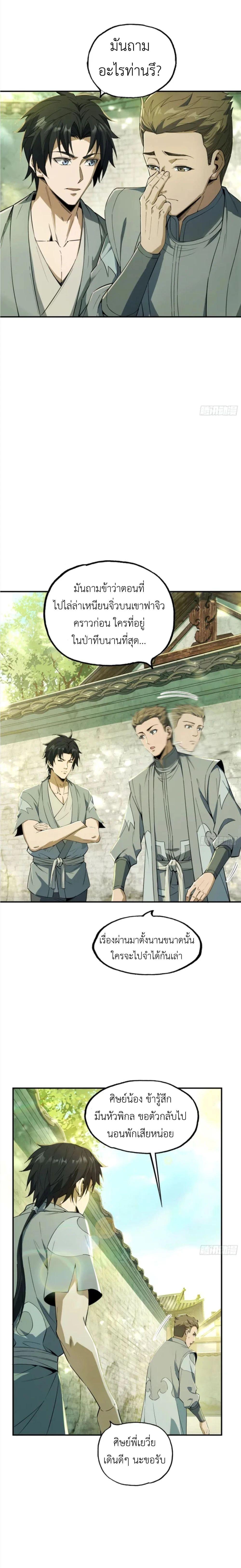 Manga-lc-com อ่านมังงะ อ่านการ์ตูน ออนไลน์ ฟรี The Taoist Master Is Going to Ascend ตอนที่ 1 2 3 4 5 6 7 8 9 10 11 12 13 14 ฟรี ไม่มีโฆษณา Manga-lc - อ่าน มังงะ อ่าน การ์ตูน ออนไลน์ อ่านมังงะ ฟรี