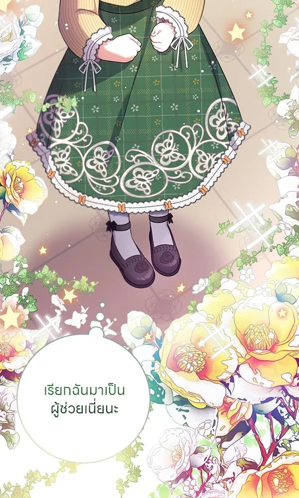 ครอบครัวผิดแผน ตอนที่ 3 รูปที่ 58