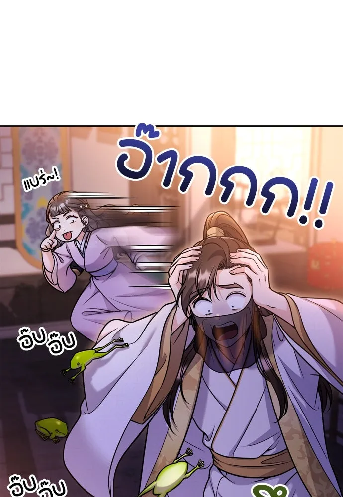 ข้าเนี่ยนะเป็นพระสนม ตอนที่ 22 เจ้าคือก้อนต๊อกหรือจักรพรรดิกั รูปที่ 65