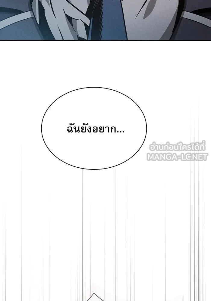 นักดาบอัจฉริยะจากอะคาเดมี ตอนที่ 17 รูปที่ 111