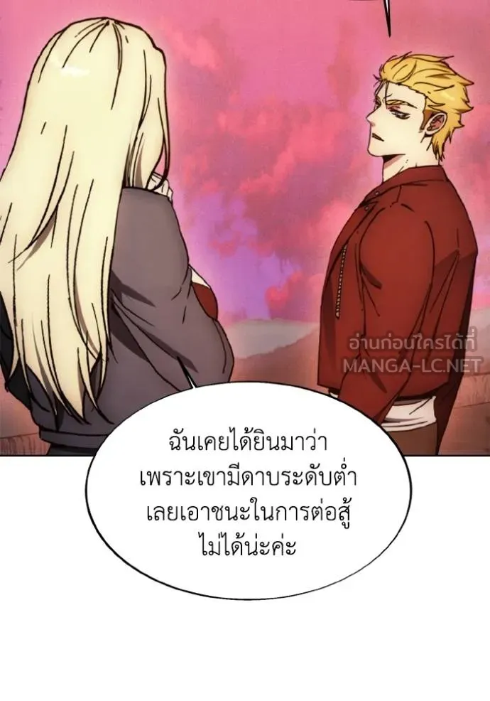 ศึกชิงบัลลังก์เทพเจ้ ตอนที่ 177 รูปที่ 11