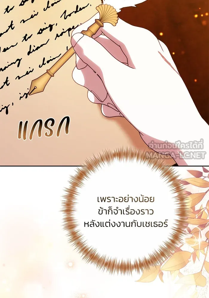 ย้อนเวลาพลิกชะตาทายาท ตอนที่ 26 รูปที่ 114