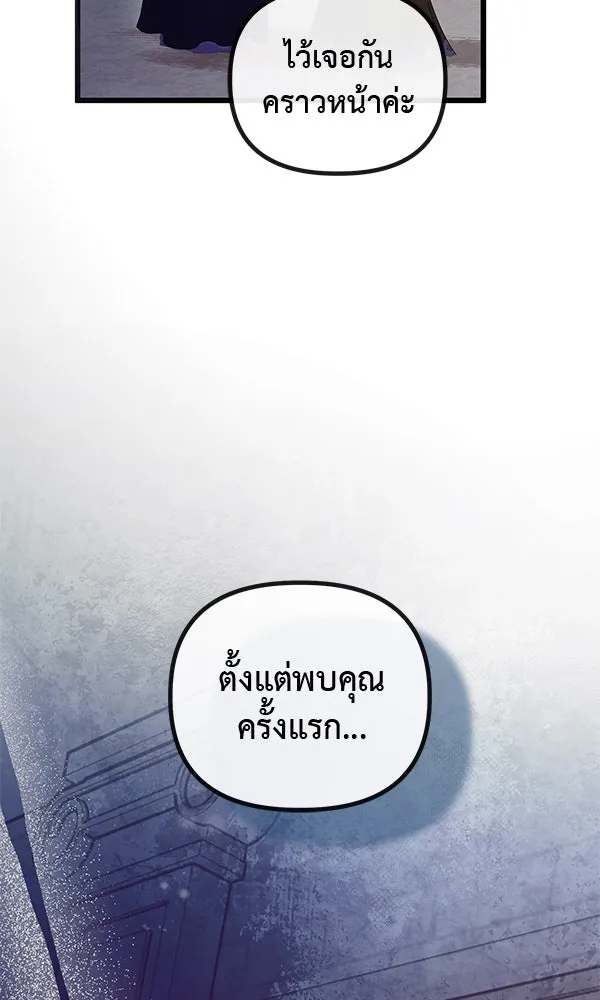 ชีวิตนี้เพื่อเธอ ตอนที่ 54 รูปที่ 47