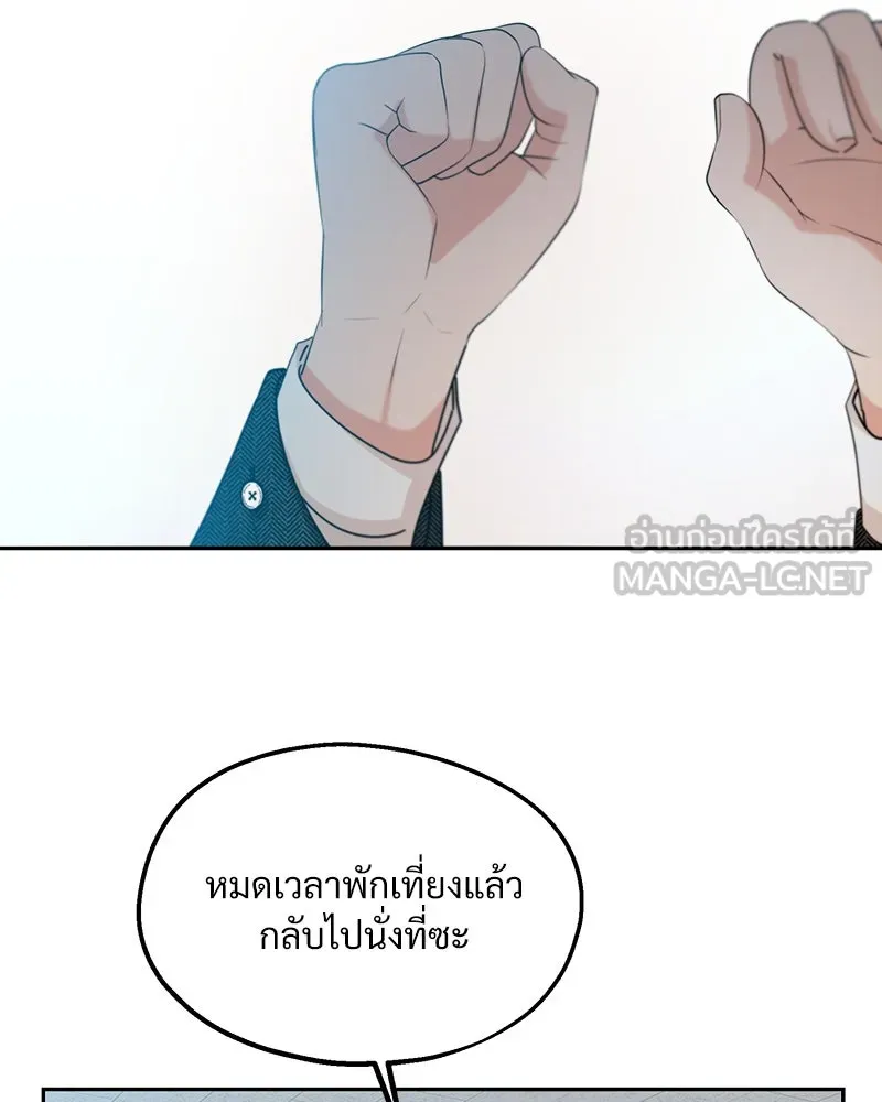 Pyramid Game เกมพีระมิด ตอนที่ 47 รูปที่ 114